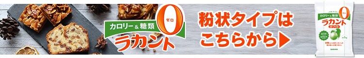 SARAYA ラカント業務用液状甘味料 5