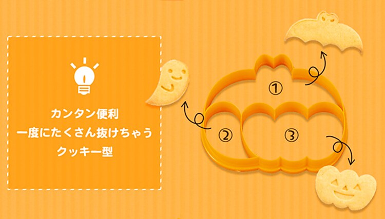 【メール便】貝印 一度にたくさん抜けるかわいいクッキー型 ひと・ゾウ・ウサギ 000DL8002【代引き不可】2