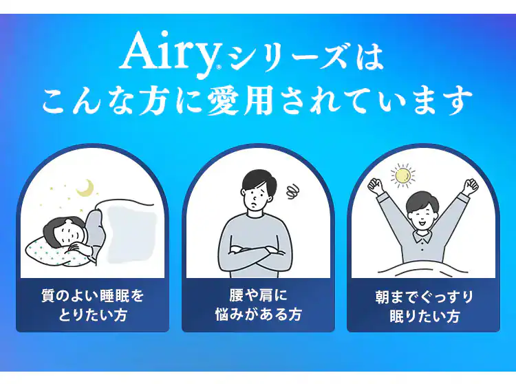 寝具指導士