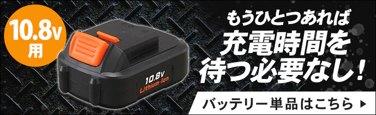 電動ノコギリ 糸のこ ジグソー 10.8V 充電式 バッテリー付き JJS10123