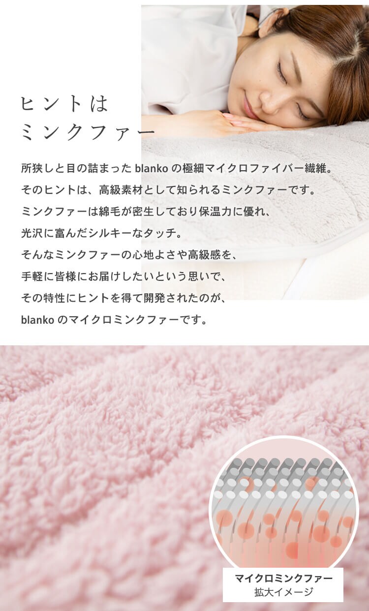 マイクロミンクファー敷パッド クイーン MFSK16205 全8色3