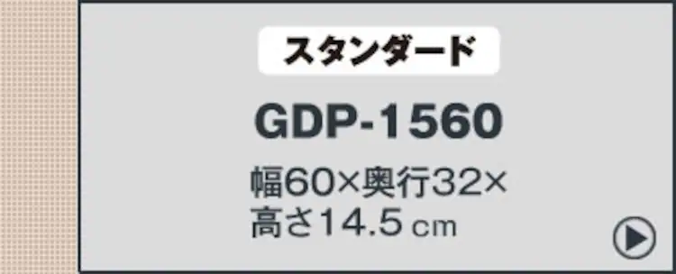 【2枚セット】ゴム段差プレートGDP-9560 ブラック13