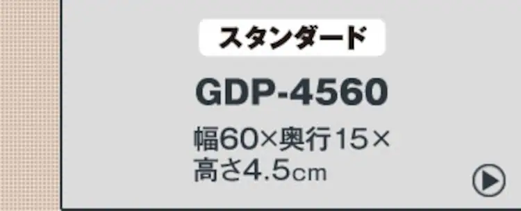 【2枚セット】ゴム段差プレートGDP-9560 ブラック4