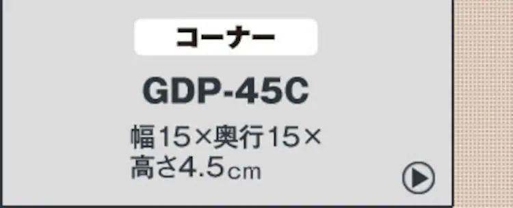 【2枚セット】ゴム段差プレートGDP-9560 ブラック5