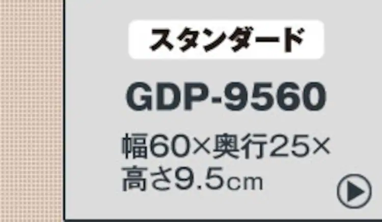 【2枚セット】ゴム段差プレートGDP-9560 ブラック8