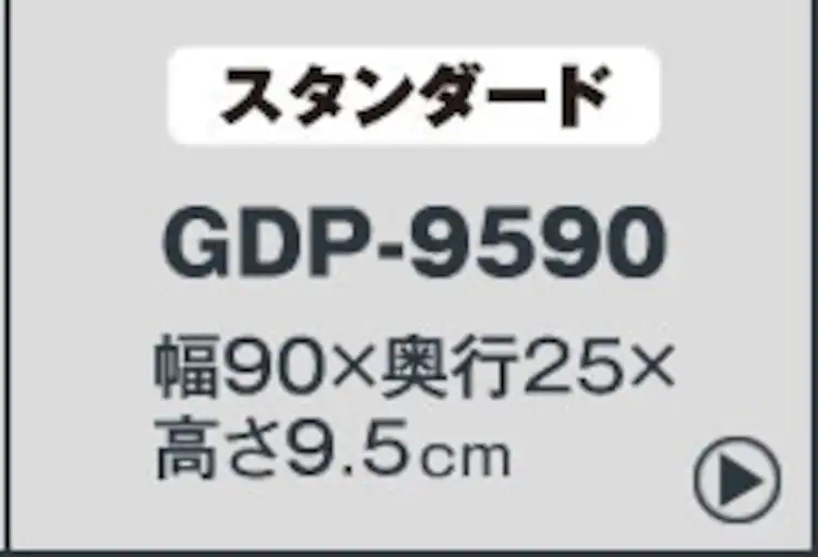 【2枚セット】ゴム段差プレートGDP-9560 ブラック9