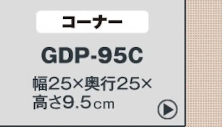 【2枚セット】ゴム段差プレートGDP-9560 ブラック10