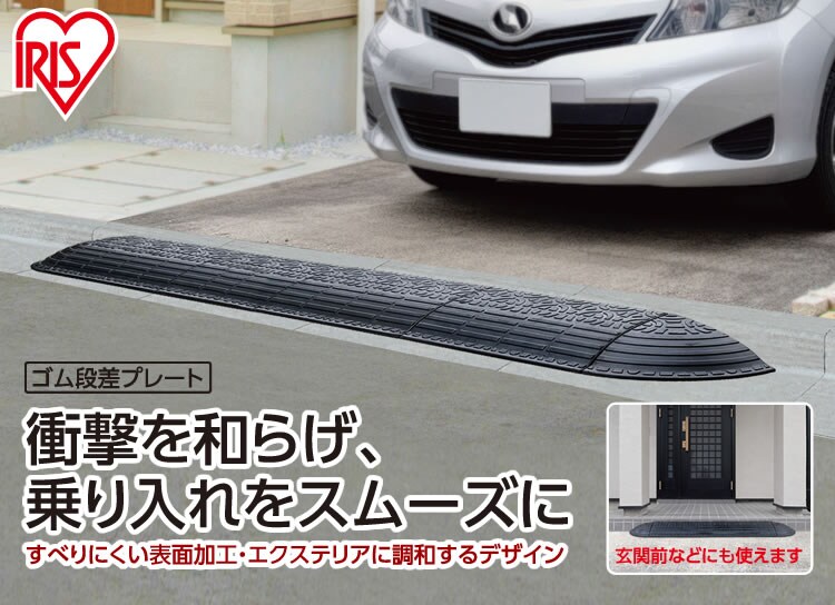 【2枚セット】ゴム段差プレートGDP-9560 ブラック0
