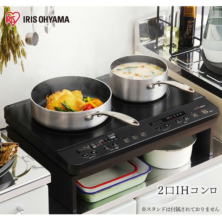 IHコンロ 2口 1400W IHK-WKT23-B ブラック H101864 │アイリスオーヤマ