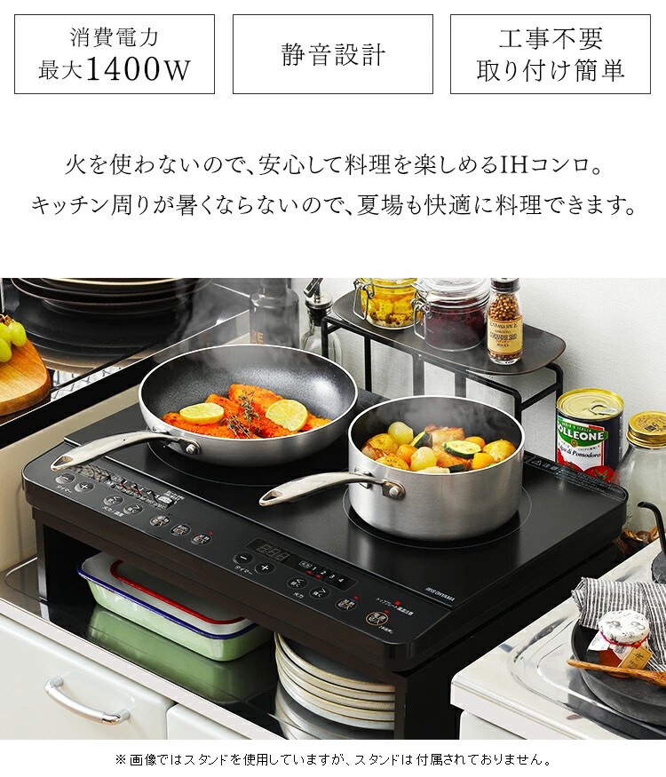 IHコンロ 2口 1400W IHK-WKT23-B ブラック H101864 │アイリスオーヤマ