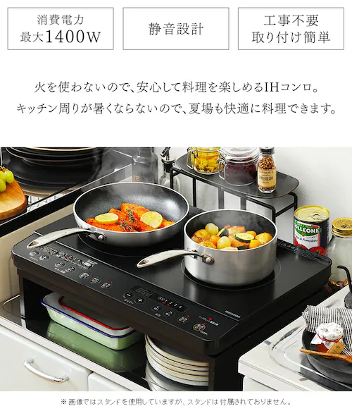 IHコンロ 2口 1400W IHK-WKT23-B ブラック H101864 │アイリスオーヤマ 
