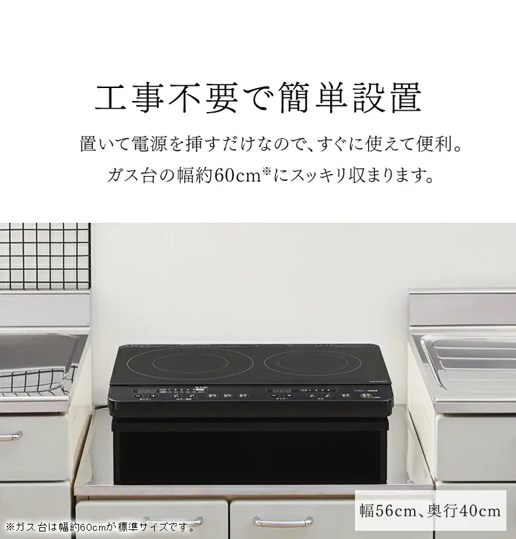 IHコンロ 2口 1400W IHK-WKT23-B ブラック2