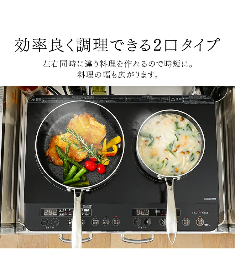 IHコンロ 2口 1400W IHK-WKT23-B ブラック3