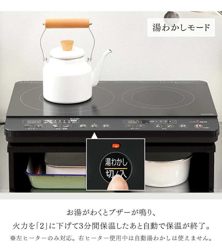 IHコンロ 2口 1400W IHK-WKT23-B ブラック8
