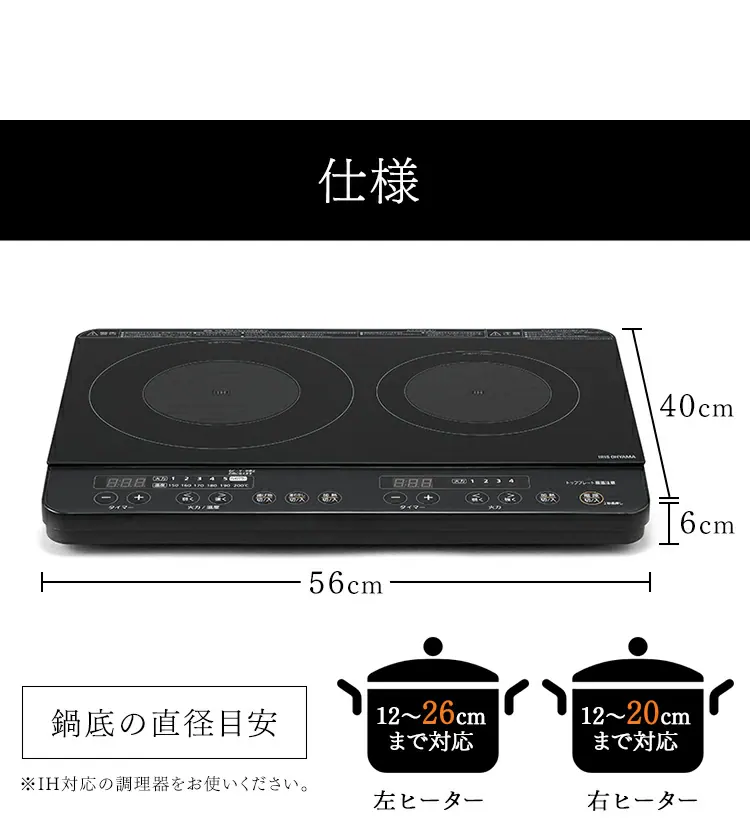 IHコンロ 2口 1400W IHK-WKT23-B ブラック14