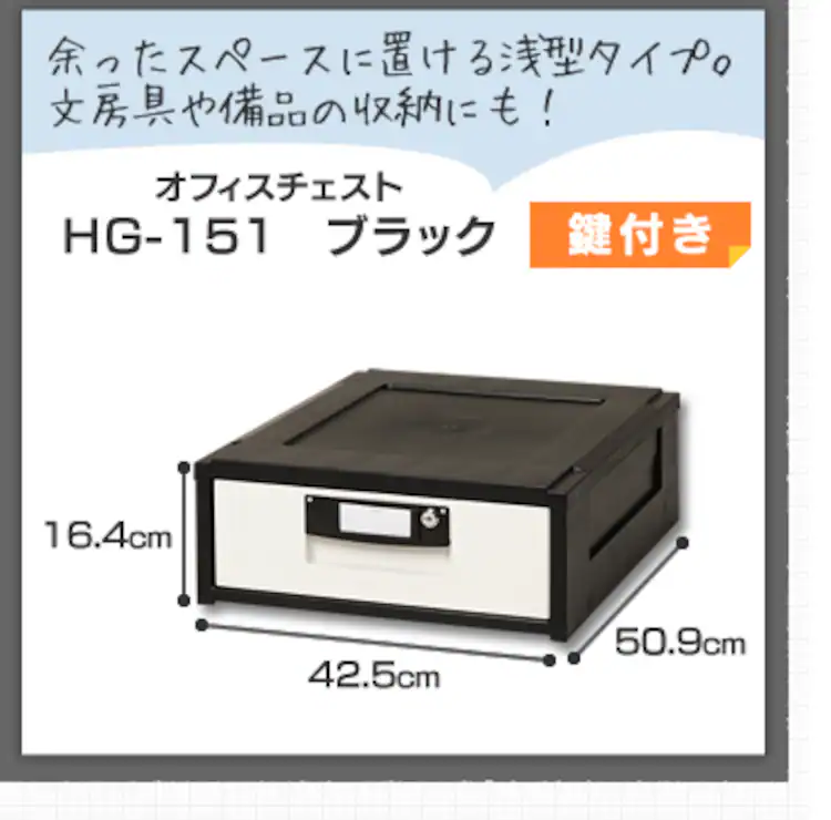 HG-151 ブラック