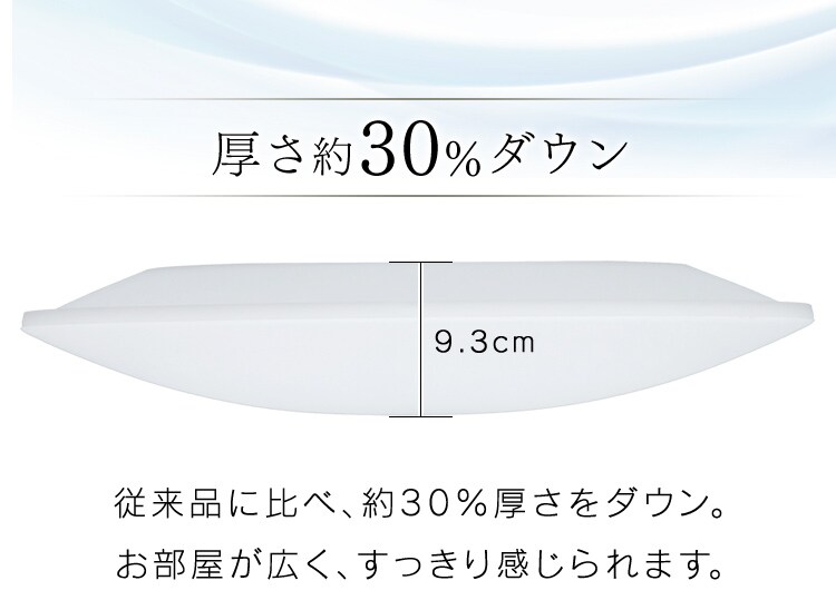 LEDシーリングライト 5.0シリーズ 12畳 調光 調色3
