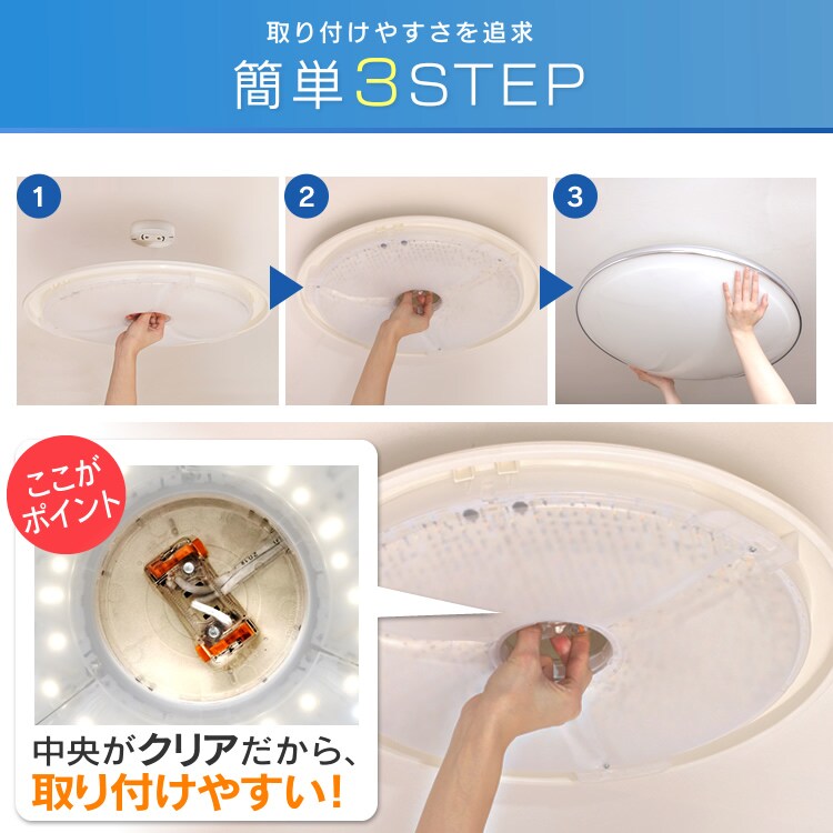 簡単取付3STEP