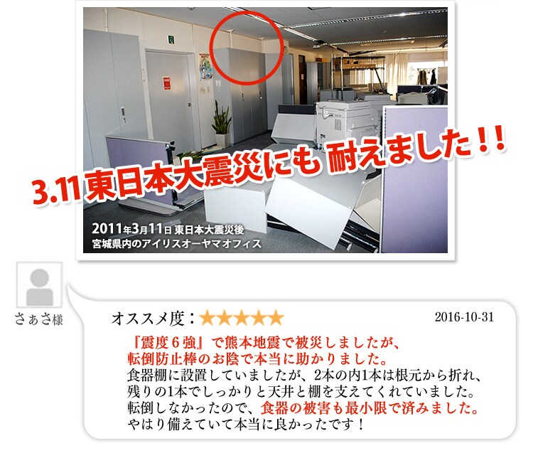 東日本大震災