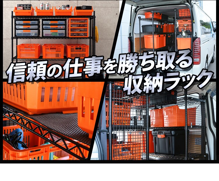 職人の車載ラック WSR-1412A ブラック 14