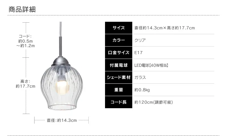 ガラス製 LED ペンダントライト Pilkku【ピルコシリーズ】 PL5L-E17PI2