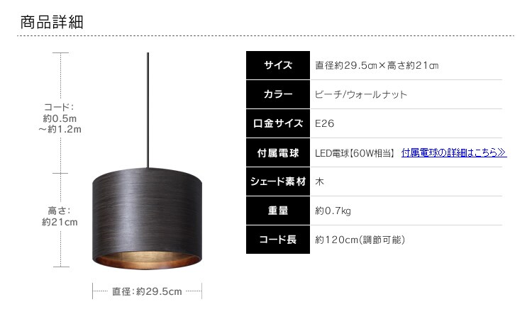 LEDデザインペンダントライト 突板製 Ruheシリーズ PL8L-E26RU 全2色2