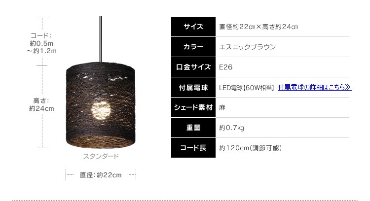 ペンダントライト LED 麻製 Bantalanシリーズ スタンダード PL8L-E26BT22EB4