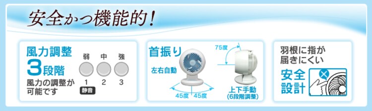 【訳あり】サーキュレーター 〜8畳 首振りタイプ Iシリーズ PCF-M15-A ブルー5