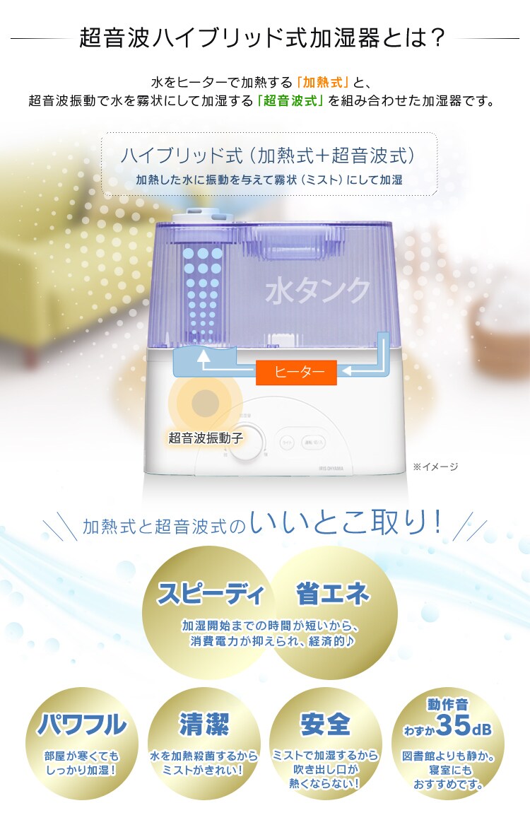【訳あり】超音波ハイブリッド式加湿器 UHM-450Dクリア2