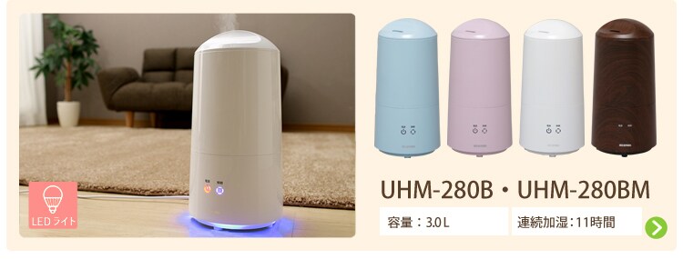 【訳あり】超音波ハイブリッド式加湿器 UHM-450Dクリア11