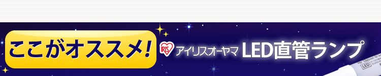 【訳あり】LED直管ランプ 15形 昼光色 LDG15T-D-5/7V2 (グロースターター式器具/FL蛍光灯 用)2