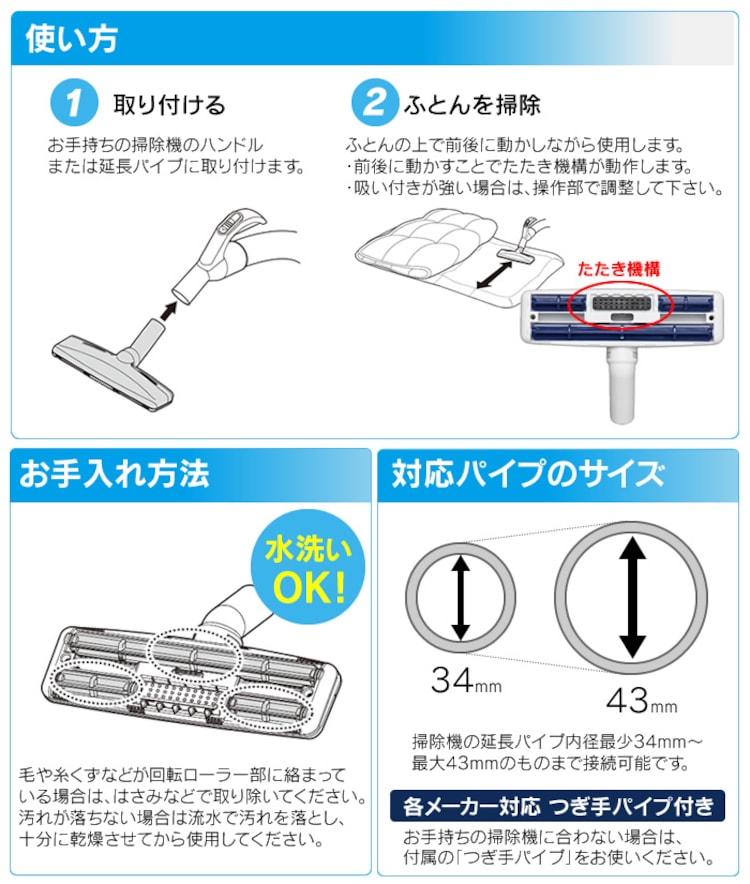 布団専用 クリーナーヘッド CH-F11
