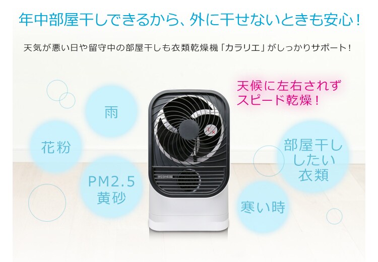 カラリエ ふとん乾燥機 自動左右首振り機能 タイマー付 IK-C500 ホワイト8