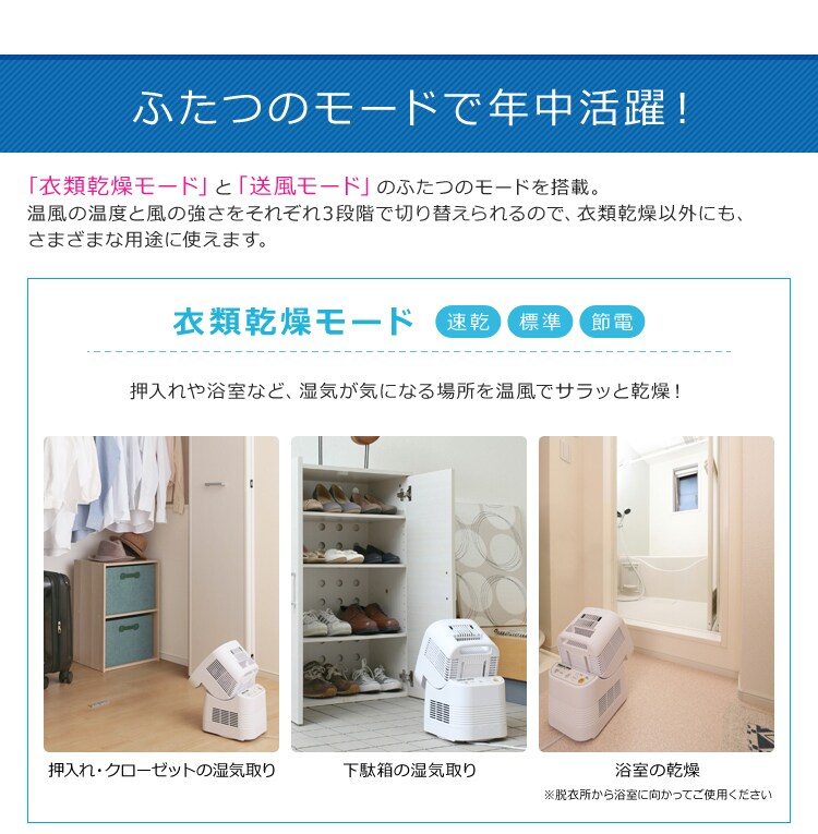 カラリエ ふとん乾燥機 自動左右首振り機能 タイマー付 IK-C500 ホワイト9