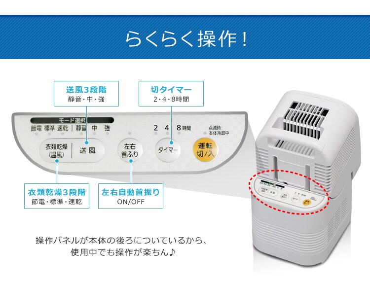 カラリエ ふとん乾燥機 自動左右首振り機能 タイマー付 IK-C500 ホワイト11
