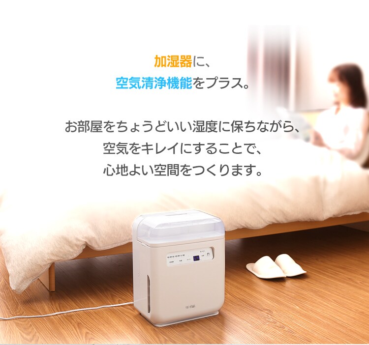 【訳あり】空気清浄機能付加湿器 SHA-400A1