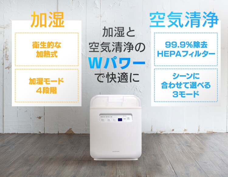 【訳あり】空気清浄機能付加湿器 SHA-400A2