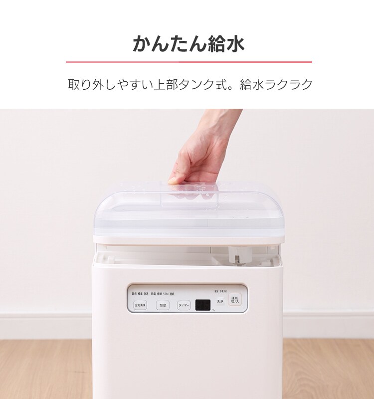 【訳あり】空気清浄機能付加湿器 SHA-400A18