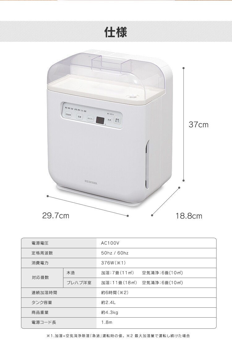 【訳あり】空気清浄機能付加湿器 SHA-400A19