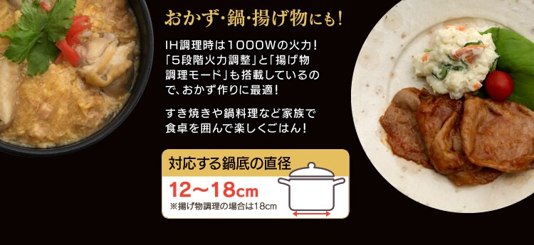 おかず・なべ・揚げ物にも!