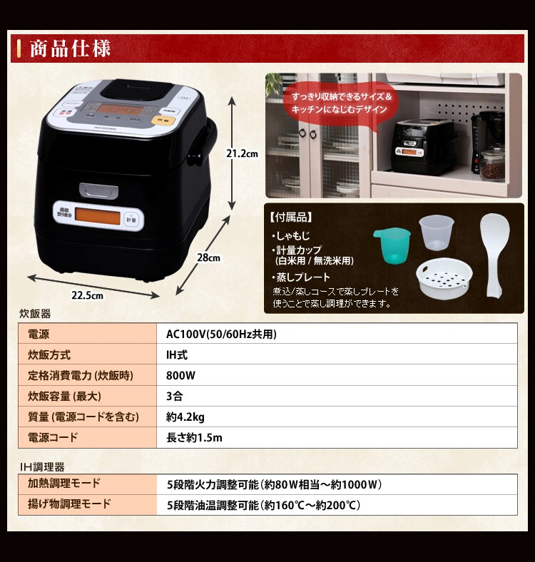 商品仕様