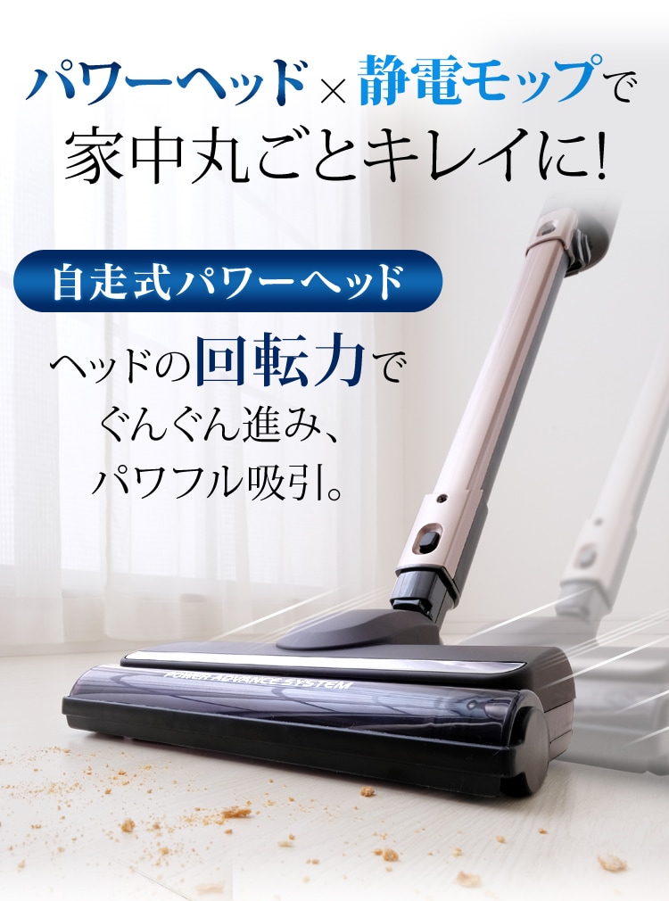 極細軽量スティッククリーナー】話題のクリーナーをスタッフが徹底分析