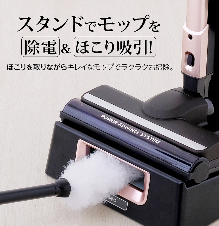 【訳あり】極細軽量スティッククリーナー(スタンド・モップ付) 4