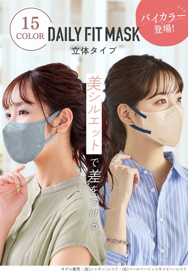 【25枚】デイリーフィットマスク DAILY FIT MASK カラーマスク 立体 ふつうサイズ 5枚入&times;5 ナイトブルー0