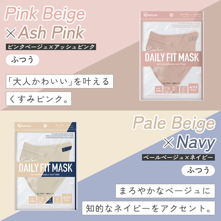 【25枚】デイリーフィットマスク DAILY FIT MASK カラーマスク 立体 ふつうサイズ 5枚入&times;5 ナイトブルー3