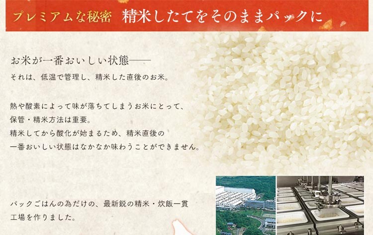 パックご飯 ゆめぴりか 150g 北海道産 国産米100％ 低温製法米のおいしいごはん2