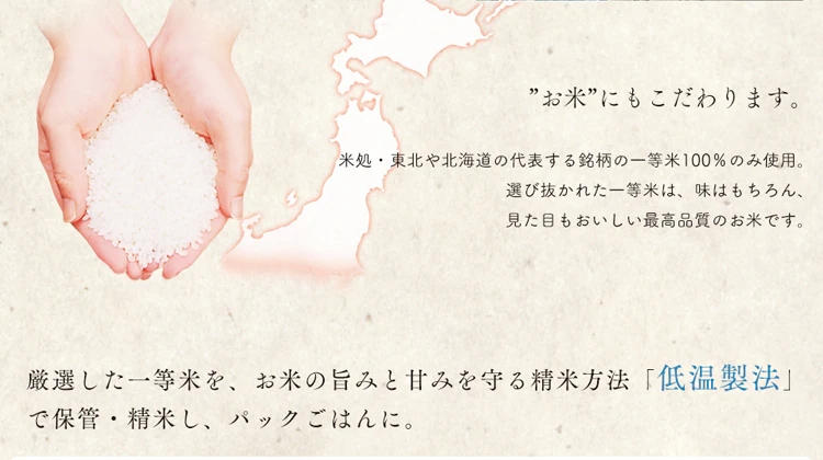 パックご飯 ゆめぴりか 150g 北海道産 国産米100％ 低温製法米のおいしいごはん3