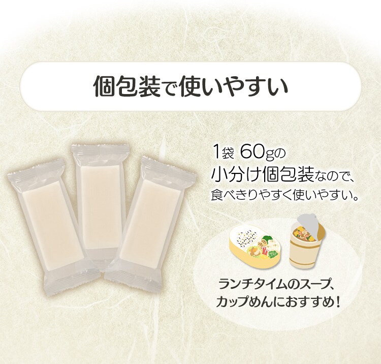 しゃぶしゃぶ餅 180g（60g&times;3パック）7