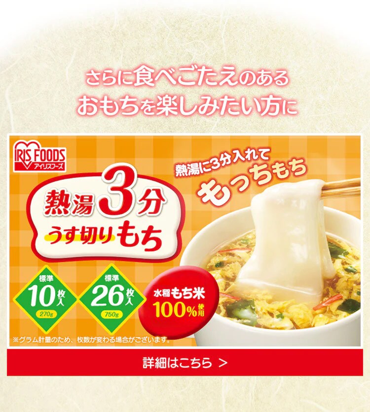 しゃぶしゃぶ餅 180g(60g×3パック)9