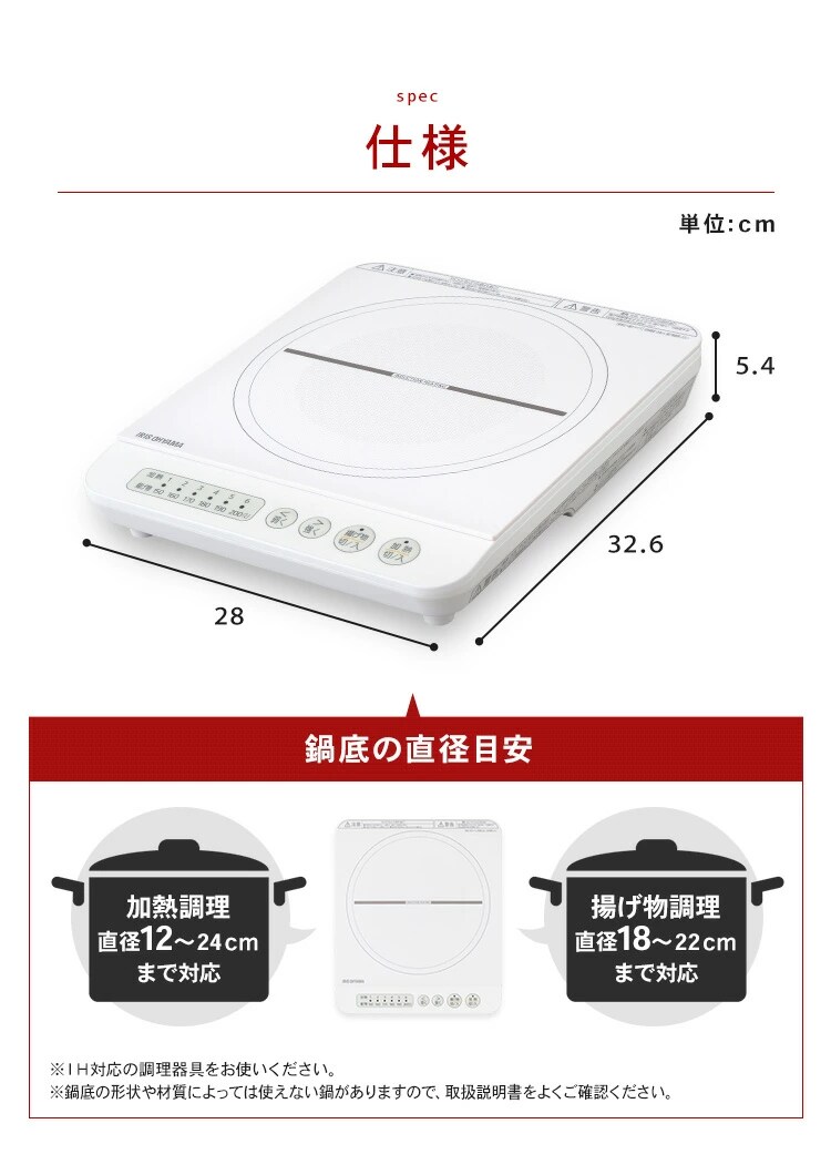 IHコンロ 1口 1400W IHK-T35-W ホワイト13